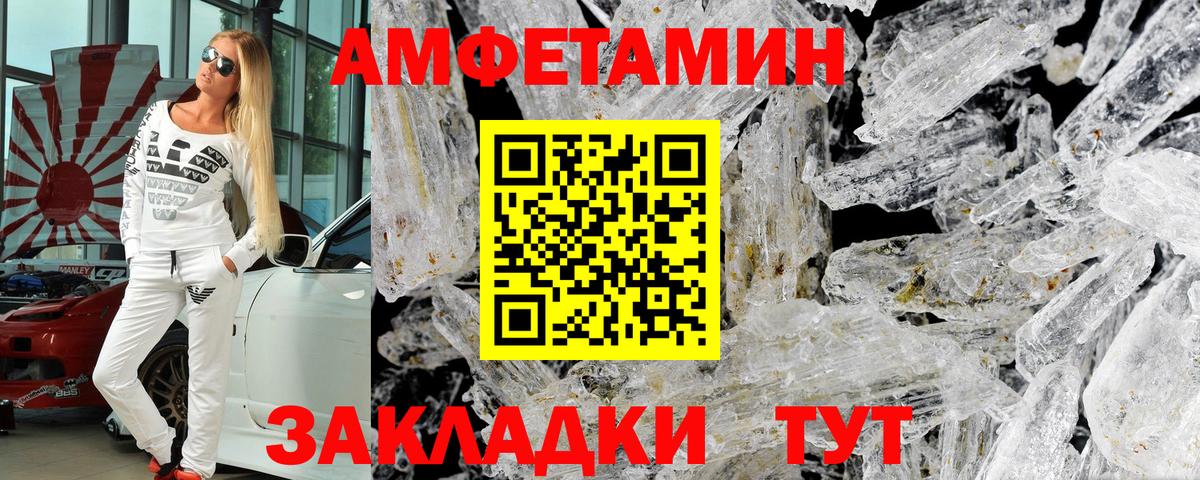 Амфетамин Premium Великие Луки
