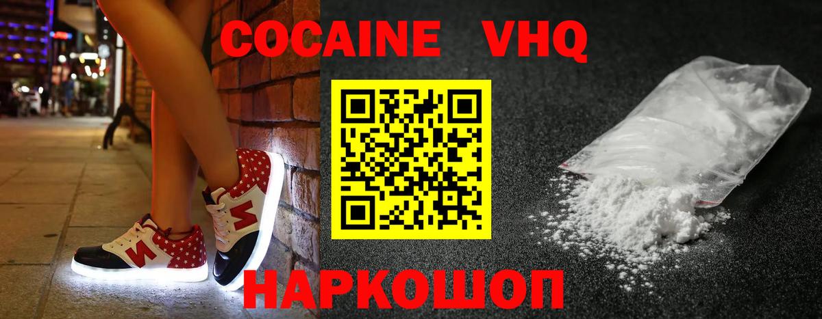 Великие Луки  КОКАИН 99%  Вход с VPN  COCAIN 98% 