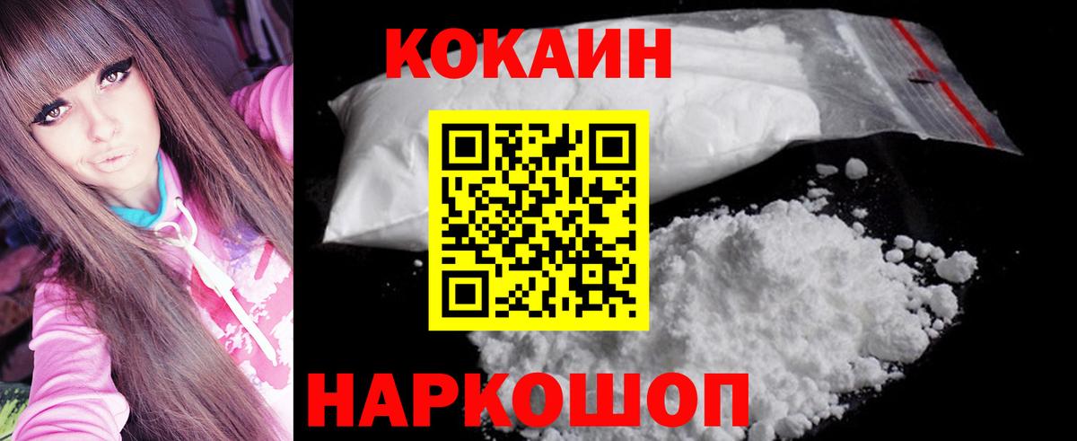 Кокаин Перу Великие Луки