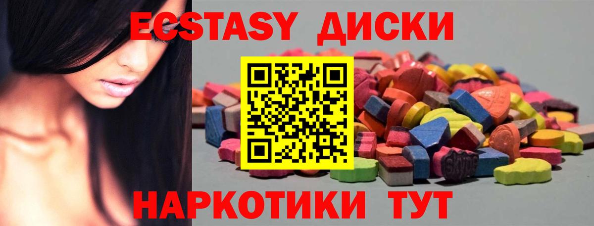 Экстази XTC  Вход с VPN  Великие Луки 