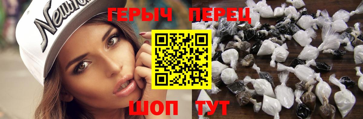ГЕРОИН белый Великие Луки