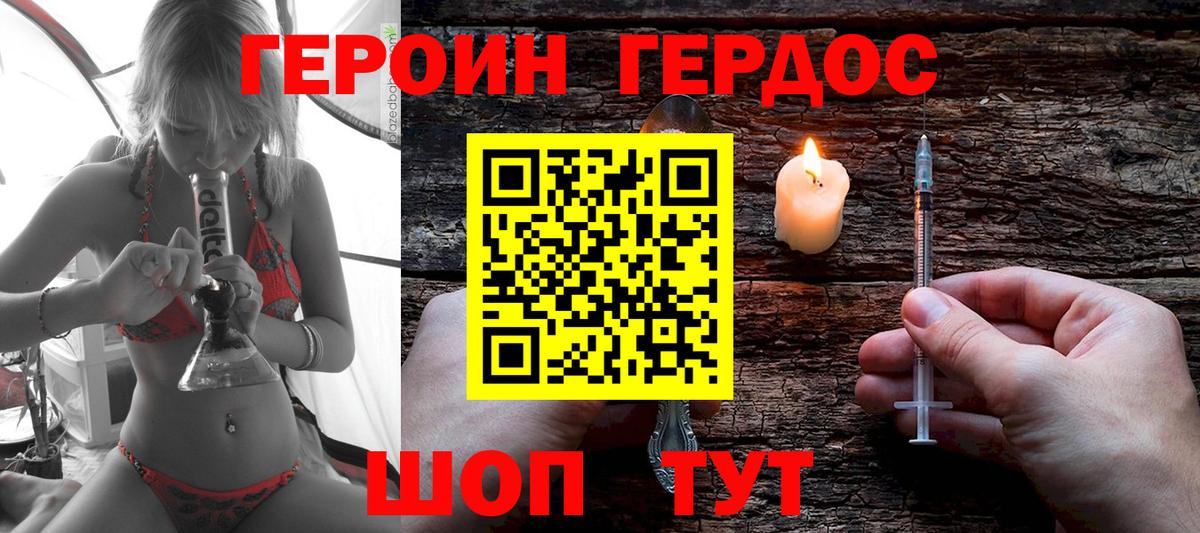ГЕРОИН хмурый  Вход с VPN  Великие Луки 
