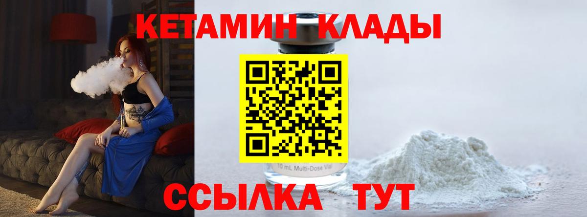Кетамин VHQ Великие Луки