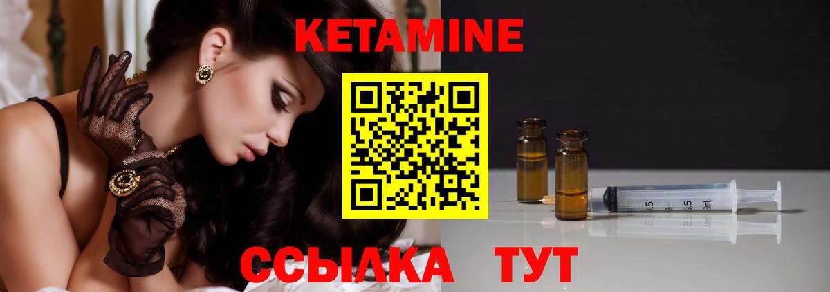 Кетамин ketamine  КЕТАМИН VHQ  Великие Луки  Вход с VPN 