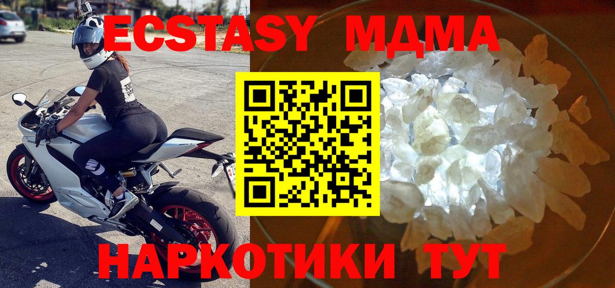 MDMA Molly  МДМА  MDMA молли  Великие Луки  Вход с VPN 