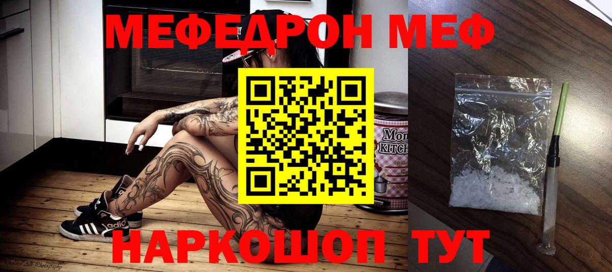 МЕФ Великие Луки