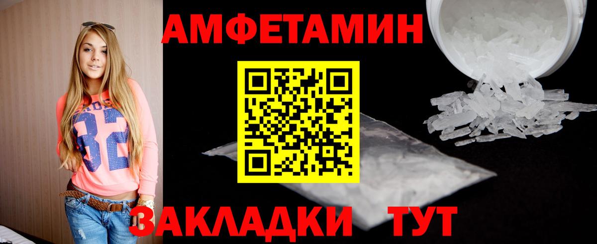 МЕТАМФЕТАМИН Декстрометамфетамин 99.9%  МЕТАМФЕТАМИН Декстрометамфетамин 99.9%  Вход с VPN  Великие Луки 