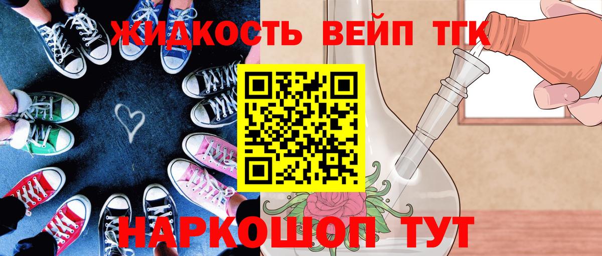 Дистиллят ТГК жижа Великие Луки